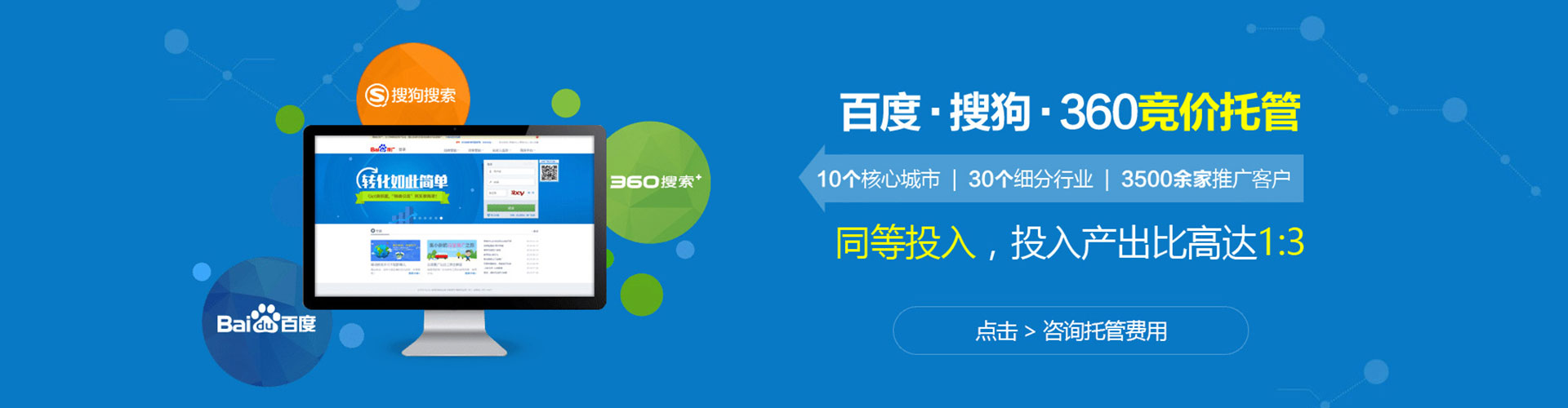 兴安盟竞价托管